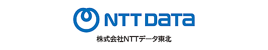 株式会社NTTデータ東北(別ウィンドウで開く)