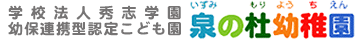 学校法人秀志学園(別ウィンドウで開く)